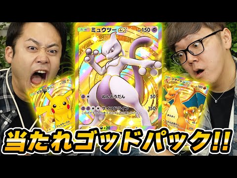 【ポケポケ】ヒカキン×シルクで上限120パック開封すればゴッドパック&クラウンレア当たるに違いない説