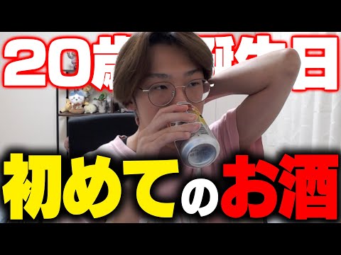 【初飲酒】20歳になったので人生初お酒飲んでみた結果…【フォートナイト/FORTNITE】