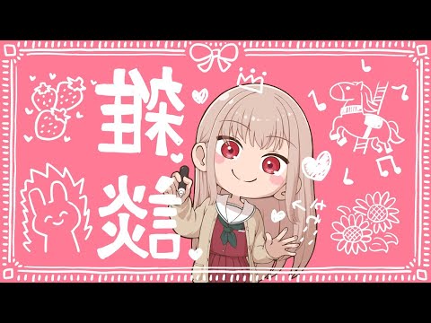 はなそ！！深夜のチル雑談【にじさんじ】