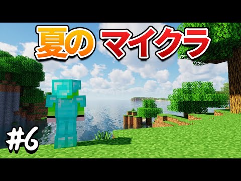 新拠点を整備していくぜ！【夏拠点】#6