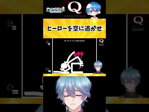 【Q REMASTERED】超難問だ!物理演算パズル【QUATERNARY1-15】#qremastered #vtuber #えむらゔぃ