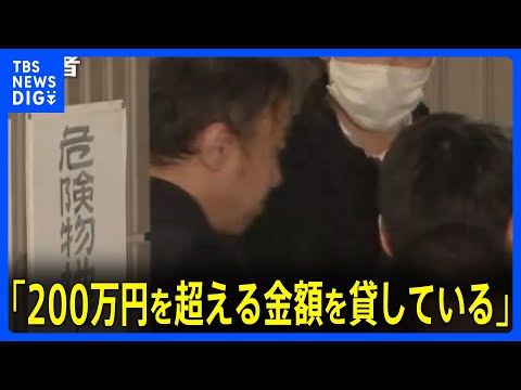 高野健一容疑者（42）「200万円を超える金額を貸している」と供述　高田馬場、ライブ配信中の女性刺殺事件｜TBS NEWS DIG