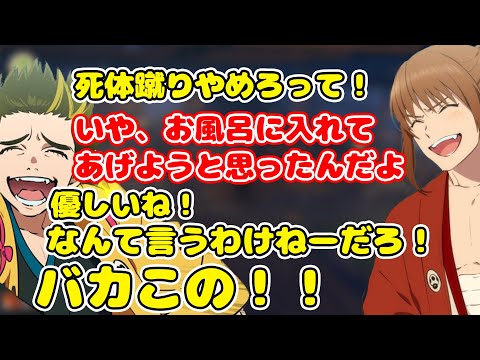 【新幕末ラジオ】武士に死体蹴りはNG！？BUSHI-DOで真の武士道を見せつける！#2【切り抜き】