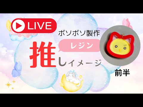 【レジンLive】いれいす相棒試作配信♡ボソボソ喋ってるけど呪文じよないわよ