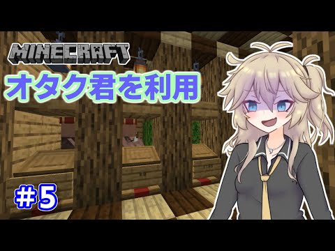 【Minecraft】全鍛冶型を求めて part5【VOICEVOX実況】