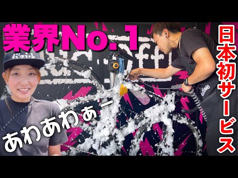 Muc-Off【日本初OPEN】業界No.1ケミカルの、新車並み綺麗になるあわあわ洗車が始まったらしい！！ロードバイク女子ゆみやみ！！