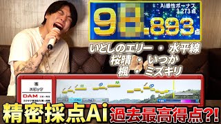 精密採点Aiで98点取れるまで帰れまてん！！