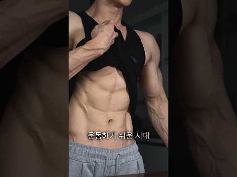 운동하기 쉬운 시대 (마지막 주의)