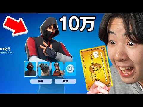 ランダムで選んだチャンネル登録者のアカウントをアップグレードしてみたら...【フォートナイト / Fortnite】