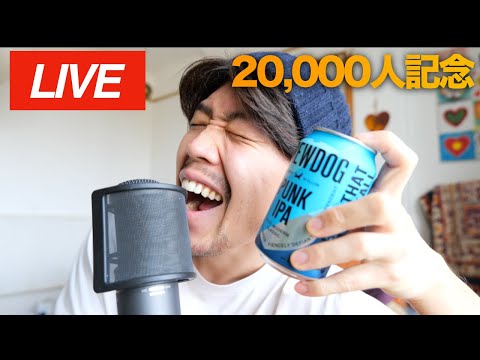 ㊗️2万チビマタズ！！！！！話そうや！！！！！！