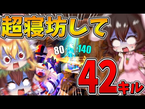 【絶望】ヤバすぎ、、大会に「2時間」も遅れた2人が我を忘れて敵に突っ込んだ結果、まさかの大逆転、、【フォートナイト】【ゆっくり実況】【チャプター5】【シーズン4】