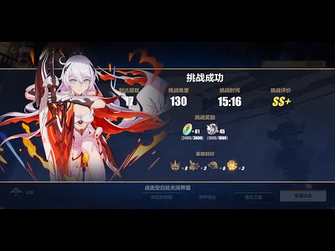 【崩坏3】— Elysian Realm Lvl130 Herrscher of Flamescion Kiana F2P Gear Gameplay - V5.0