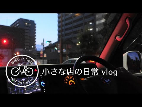 【小さな店の日常】vlog#25 大切にしたいこと