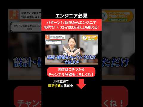 【新卒からエンジニア】40代で〇〇なら1000万円以上も狙える！#エンジニア転職 #モロー