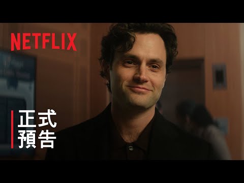 《安眠書店》第 5 季 | 正式預告 | Netflix