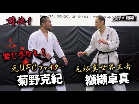 【Explanation】No rules master showdown! Kikuno Katsunori vs　Kouketsu　Takuma