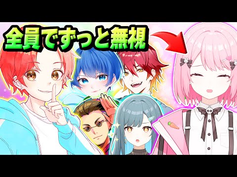 わんパレ５人で最強決定戦中ずっと”白兎ゆな”だけ『無視し続けるドッキリ』したら泣き出しちゃった…ｗｗｗ【フォートナイト】