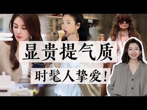 为什么时髦人都爱极了它？｜不输顶级品牌的高性价比珍珠｜长期主义单品｜GINGIBERI