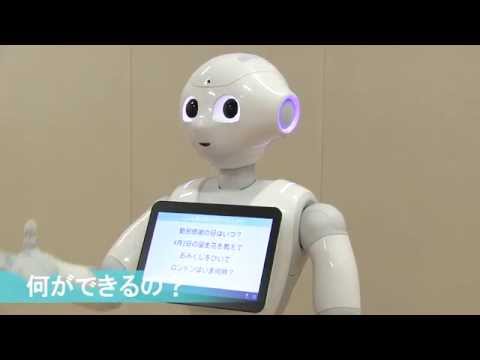 Yahoo!音声アシスト forPepper のデモ - Yahoo!検索