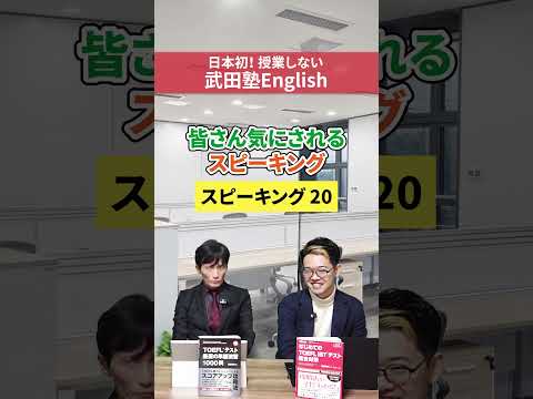 TOEFL IBT 100点のレベル感