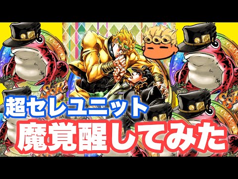 【ジョジョSS】覚醒カエル全投入！承太郎VSDIOをめっちゃ覚醒させた結果失礼！【JOJOSS】【JoJo's Bizarre Adventure】