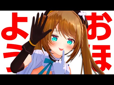 #感謝 #朝活 【快活なOHO声でグッモーニン!!!!!】  #あおぎり高校  #vtuber