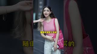 真實街訪：在深圳的新疆女學生每月花銷多少錢？Real street interview: How much a Xinjiang student in Shenzhen spend monthly?