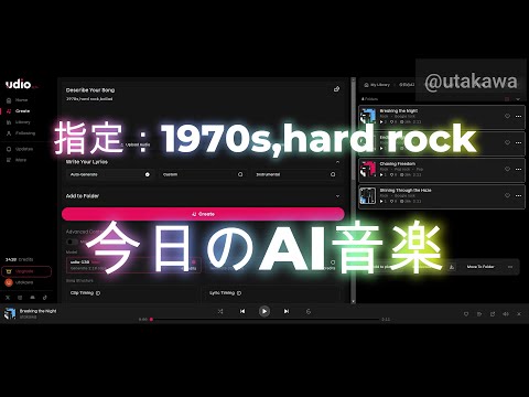 250315【今日のAI音楽】指定：1970s,hard rock,ballad【Udio】