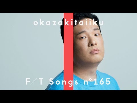 岡崎体育 - おっさん / THE FIRST TAKE (Audio)