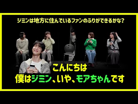 [BTS 日本語字幕] あなたは地方に住んでいるファンですか？(バンタンのジミン編)