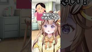 オタ活にうるさい母親 #新人vtuber #vtuber #shorts #short