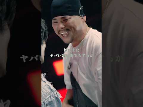 HIPHOPへの愛情 紅桜 vs GASHIMA バトルサミット2