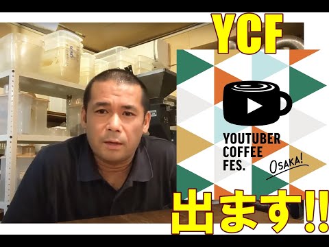 SCAJの感想と11月のYoutuberイベント告知【Youtuber Coffee Fes】