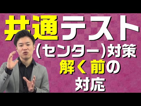 【共通テスト古文 第1講】センター2020解説・本文を読む前の情報収集