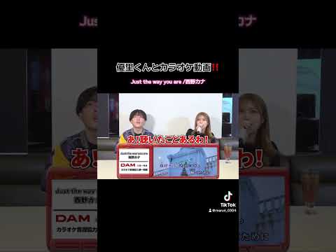 【カラオケ】西野カナさんの曲歌ってみました🫶優里ちゃんねるでフル見てね‼️ #まるり #優里 #西野カナ　#カラオケ