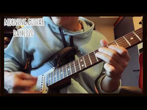 【Morning Guitar】Day.1020 毎朝3分のギター練習-3 minutes guitar