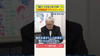 【黒岩勉作品】「あれ？ どうなっちゃうの…？」｜木村拓哉主演『グランメゾン・パリ』