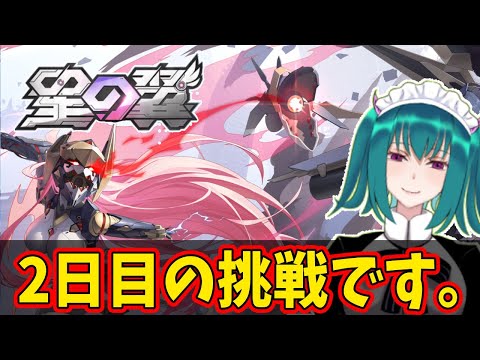 【星の翼】コントローラーにした【初心者】