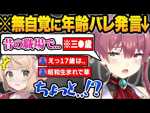 ういマリで地獄のロリ対決をした結果…ライン越えの爆弾発言やプロレス芸が止まらないしぐれうい×宝鐘マリンお絵描きコラボ面白シーンまとめw【宝鐘マリン/しぐれうい/ホロライブ/切り抜き】