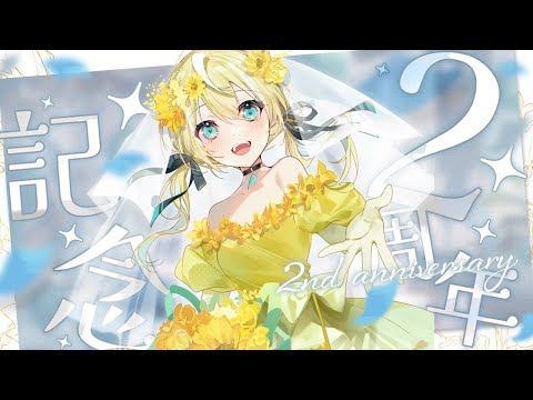 【おうち3D】祝！2周年記念ライブ！重大発表たくさんあり❤️【涼風しとら/深淵組】