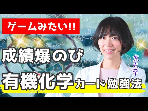 【化学】有機化学構造式 チェックテスト 全部書けるかな？｜ゆばしおり