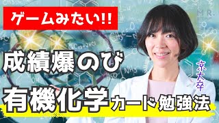 【化学】有機化学構造式 チェックテスト 全部書けるかな？｜ゆばしおり