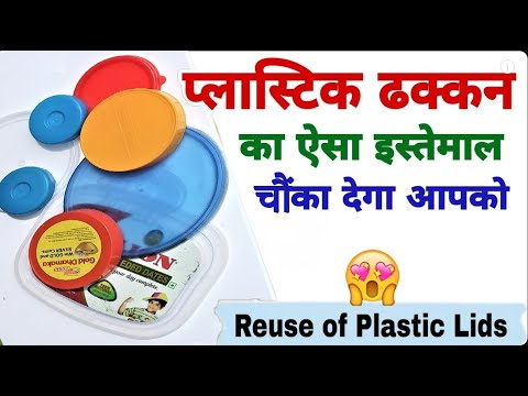 How To Reuse Plastic Lids | 9 Beautiful Ideas To Recycle Plastic Lids | Best out of waste