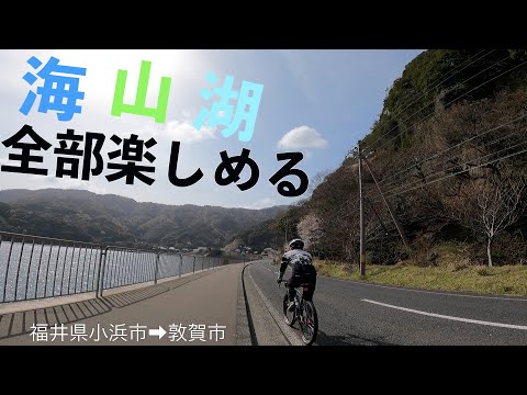 福井の美味しいグルメ・絶景を堪能！若狭湾サイクリングルートを紹介します。