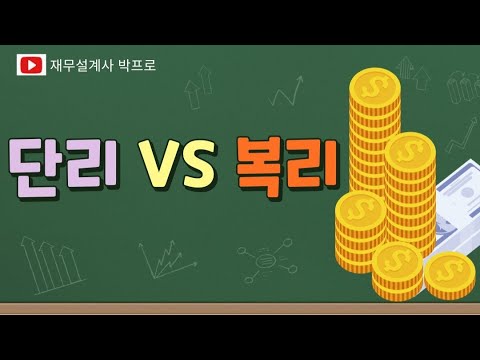 당신만 몰랐던 저축이야기