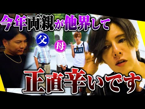 【初告白】誰にも悩みを言えない孤独な存在…唯一の家族までも他界してしまった…