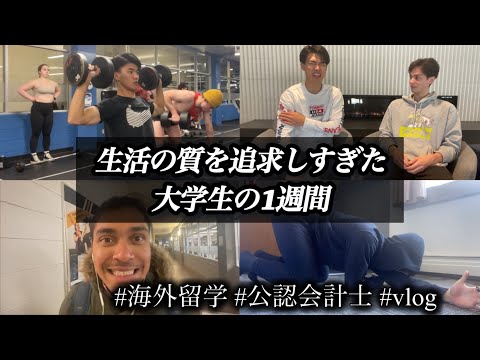 生産性のために行き過ぎたルーティンをこなす1週間vlog#9