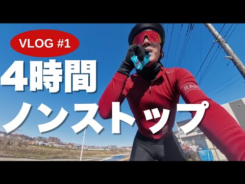 【VLOG #1】矢野口から大垂水、道志へ4時間ノンストップ未遂