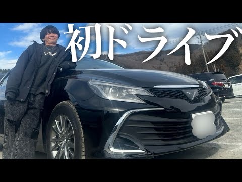 【ドライブ】現役高校生の初ドライブ動画🚗