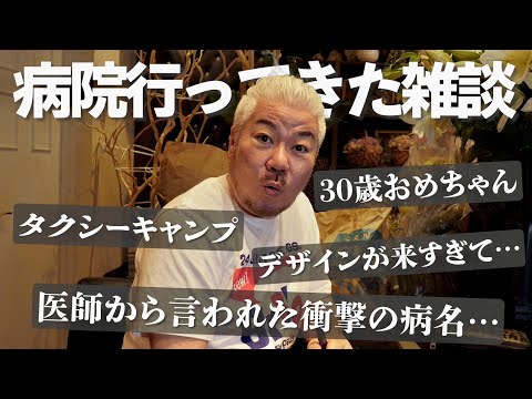 痛風かと思って病院行ったら衝撃の宣告されてしまいました…